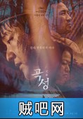 【哭声】韩国超惊悚哭声电影+中文字幕BD版
