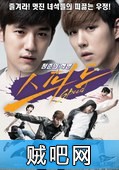 【速度(Speed)】韩国电影1080P下载正能量四少年
