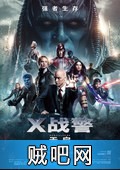 【X战警：天启】超人气科幻(2016第一战)1080P下载