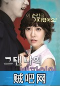 【你是我的吸血鬼】1080P韩国剩女喜剧/剩女求偶遇
