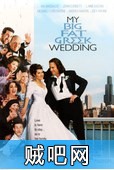 【我盛大的希腊婚礼】我的巨型婚礼/希腊喜剧高清爱情喜剧