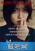 【等着你】2016韩国新推理(追踪连环杀人犯)1080P中字
