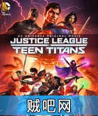 【正义联盟大战少年泰坦】DC正义英雄联盟2016新版下载
