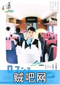 【心路历程】日本新干线之恋(日语中文字幕)青春罗曼史