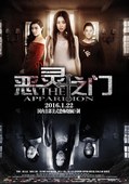 【恶灵之门】恶灵莫少聪(港式TVB恐怖片)1280P完整版