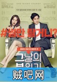 【那天的氛围】韩国avi高清2016新爱情电影(釜山约吗)