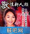 【兽性新人类12】avi打包高清合集(潮人新兴90后)下载