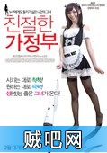 【家政妇看见了】韩国翻拍完整版下载(女仆家政员)高清avi