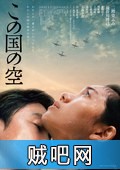 【日本的天空下】岛国天空的阴霾(高清种子下载)二战反思