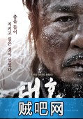 【大虎】千满德捕虎记(2016韩国Tiger下载)男人血性电影