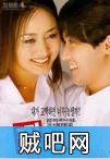 【朋友的姐姐】BD完整版姐弟恋电影720P韩国浪漫经典1998
