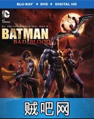 【蝙蝠侠：血脉恩仇】DC漫威蝙蝠侠2016新蝙蝠侠下载