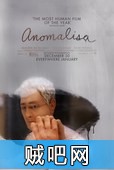 【失常】电影天堂Anomalisa成人人性动画(2015金球奖).2015