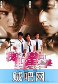【我的野蛮同学】国粤双语720P下载(大陆版热血高校).2001