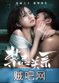 【禁忌关系】双飞(非)1080P青春种子.2015