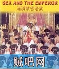 【满清禁宫奇案】Sex and the Emperor.1994