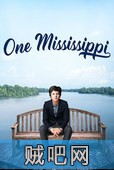 【密西西比】One Mississippi.2015