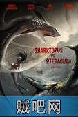 【八爪狂鲨大战梭鱼翼龙】Sharktopus vs. Pteracuda.2014