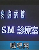 【性爱诊疗室】SM shinryo-shitsu.1989