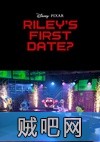 【莱利的初次约会】Riley's First Date.2015