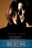 【偷天游戏】The Thomas Crown Affair.1999