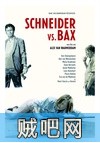 【施耐德对决巴克斯】Schneider vs. Bax.2015