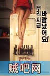 【有夫之妇】高清BT种子韩国B级电影(韩国家庭主妇)完整版