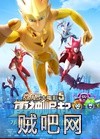 【赛尔号大电影5：雷神崛起】种子下载,赛尔号国产动画BD系列