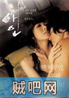【爱人】韩国版电影(欲望爱人)高清1280P云下载完整版