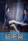 【隐秘的诱惑】完整+无删减版(女人的诱惑)韩国2015电影