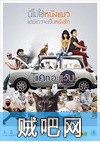 【喵星人与爱】迅雷下载(泰国猫咪宠物电影)1080P种子下载