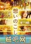 【旧情】旧情的爱日本电影BT(720P下载)中文字幕广末凉子