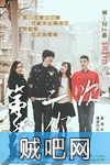 【第二次爱你】爱迪生版下载+720P种子(书宇恋爱史)