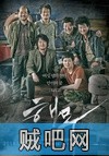 【海雾】韩国2014高分电影(BT种子+中文字幕)720p下载