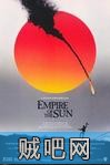 【太阳帝国】斯皮尔伯格经典电影(1280P收藏版)下载
