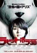 《恐怖兔子》[咒怨兔子]1080P种子日本2013恐怖片
