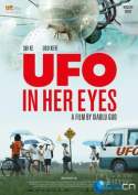 《她眼中的UFO》[魔幻UFO中德合拍]高清种子1080P