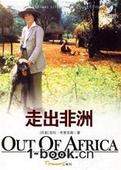 《走出非洲》[奥斯卡金像奖]高清1080P下载