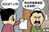 [韩国爆笑武侠漫画]：谁是杀父仇人？