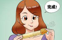 [邪恶色系小漫画]：玉米的新玩法