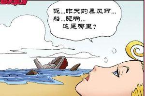[韩国旅行漫画]：旅行记