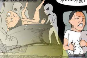 [51区外星人绑架(搞笑内涵漫画)]：燃烧的前列腺